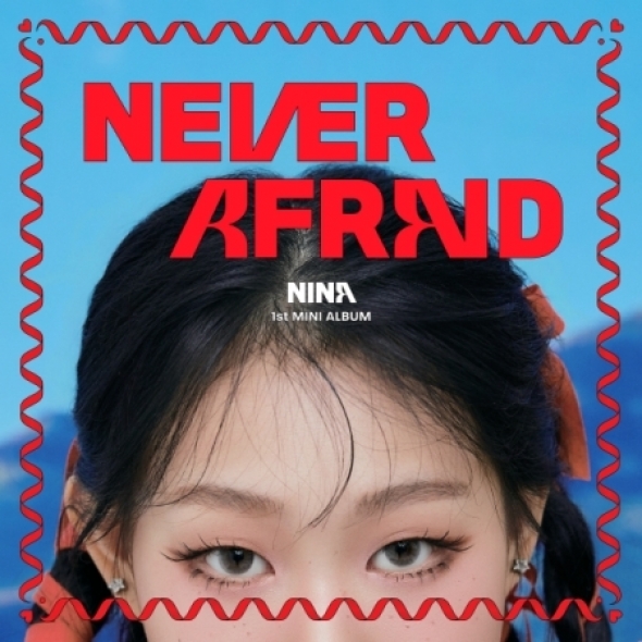 니나 (NINA) - 미니 1집 [NEVER AFRAID]