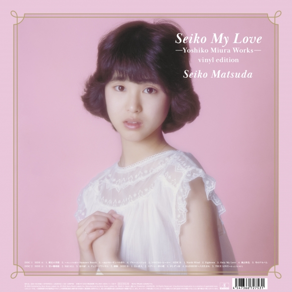 Matsuda Seiko - Seiko My Love-Yoshiko Miura Works [2LP 핑크 컬러] 
