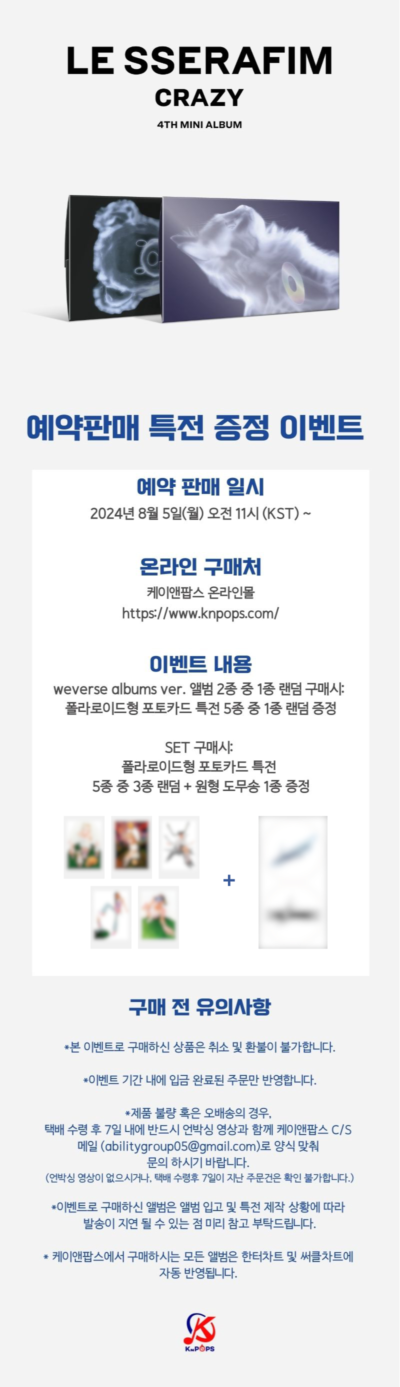 (특전 증정) 르세라핌 (LE SSERAFIM) - 4th Mini Album 'CRAZY' (weverse albums ver.) 랜덤