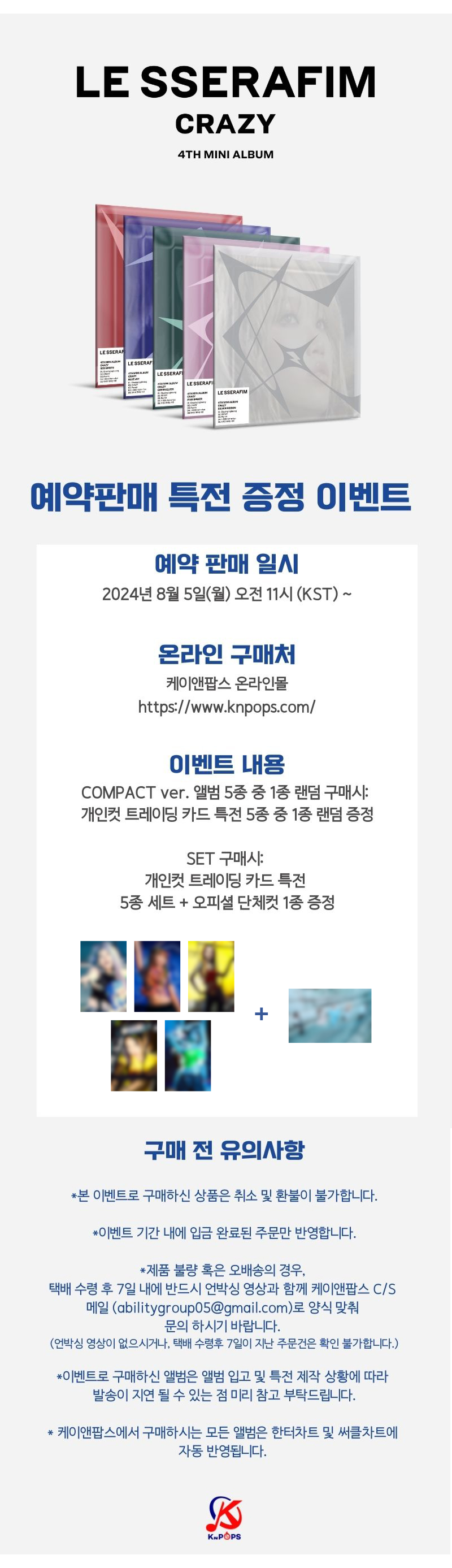 (특전 증정) 르세라핌 (LE SSERAFIM) - 4th Mini Album 'CRAZY' (COMPACT ver.) 랜덤