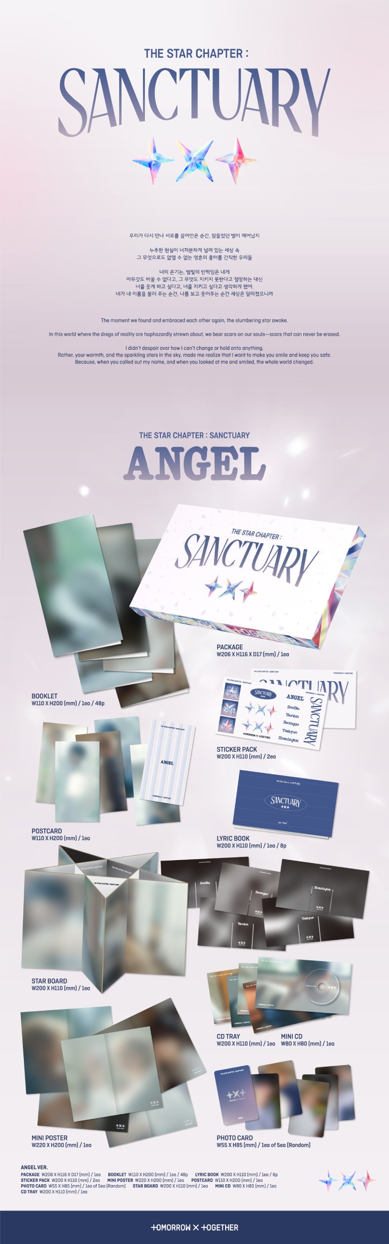 투모로우바이투게더 (TXT) - 별의 장: SANCTUARY (ANGEL Ver.) 5종 세트