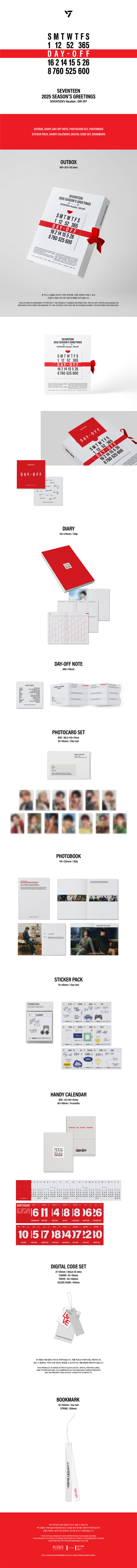 세븐틴 (SEVENTEEN) - 2025 SEASON'S GREETINGS