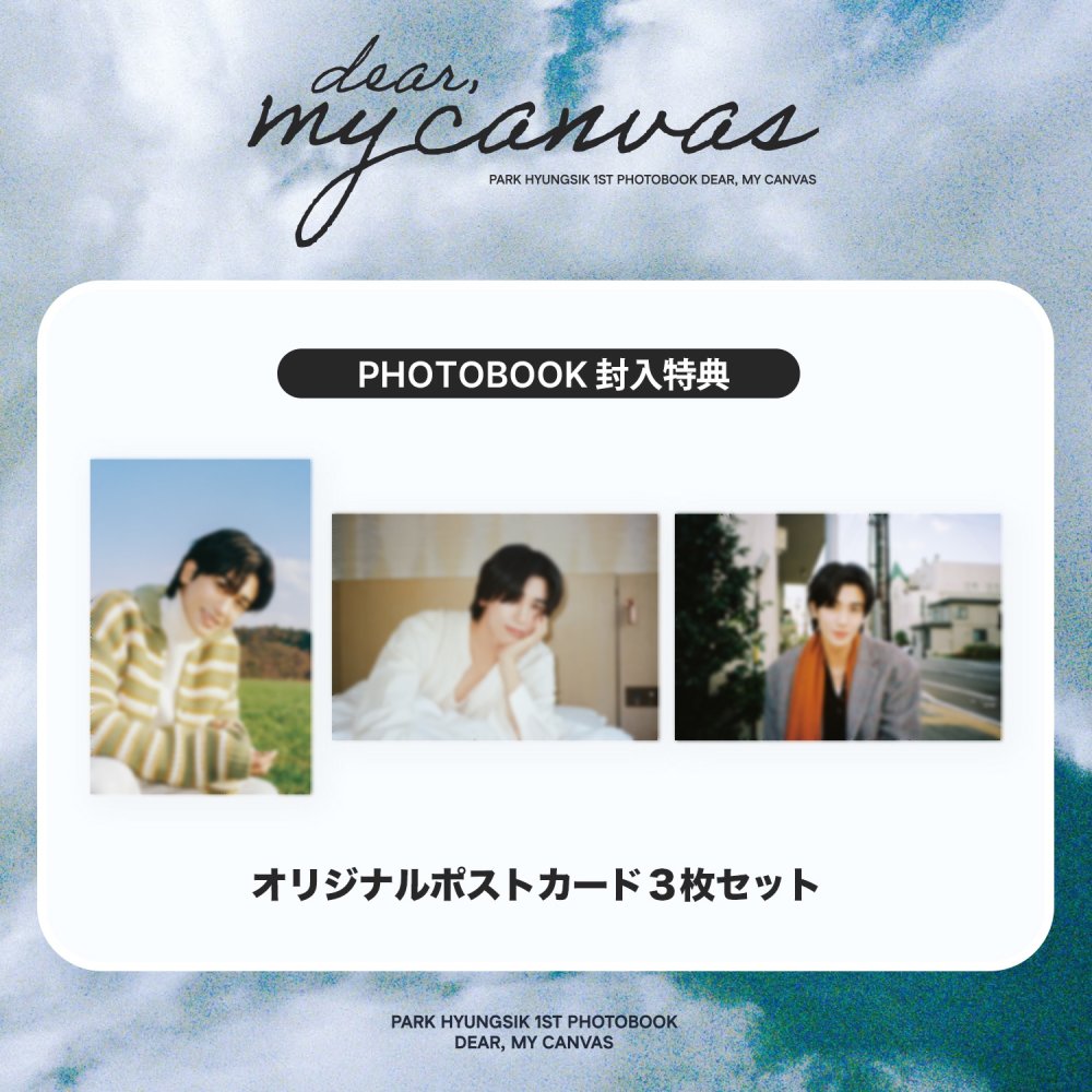박형식 (PARK HYUNGSIK) - 1ST PHOTOBOOK [DEAR, MY CANVA]