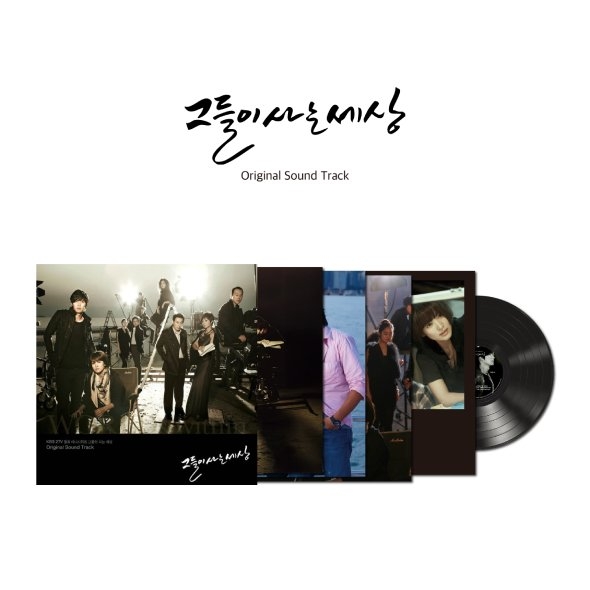 그들이 사는 세상 OST (LP)