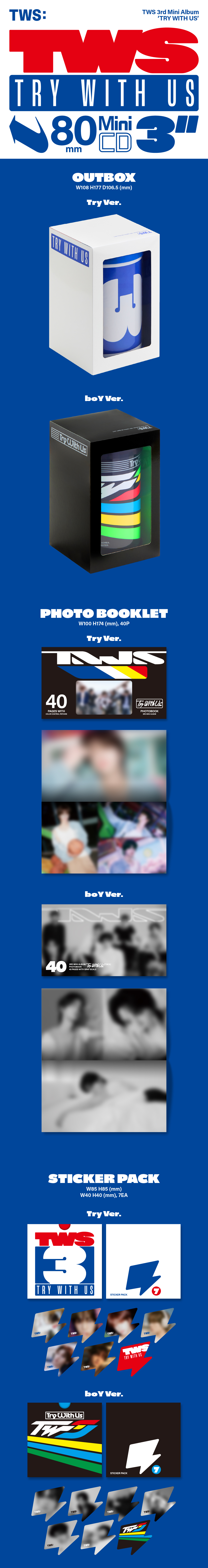 [대면 응모] 투어스 (TWS) - 3rd Mini Album ‘TRY WITH US’