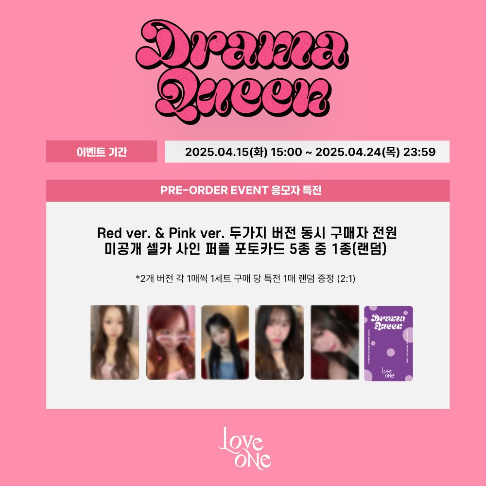 LOVEONE (러브원) - 2nd Single [Drama Queen] 2종 세트