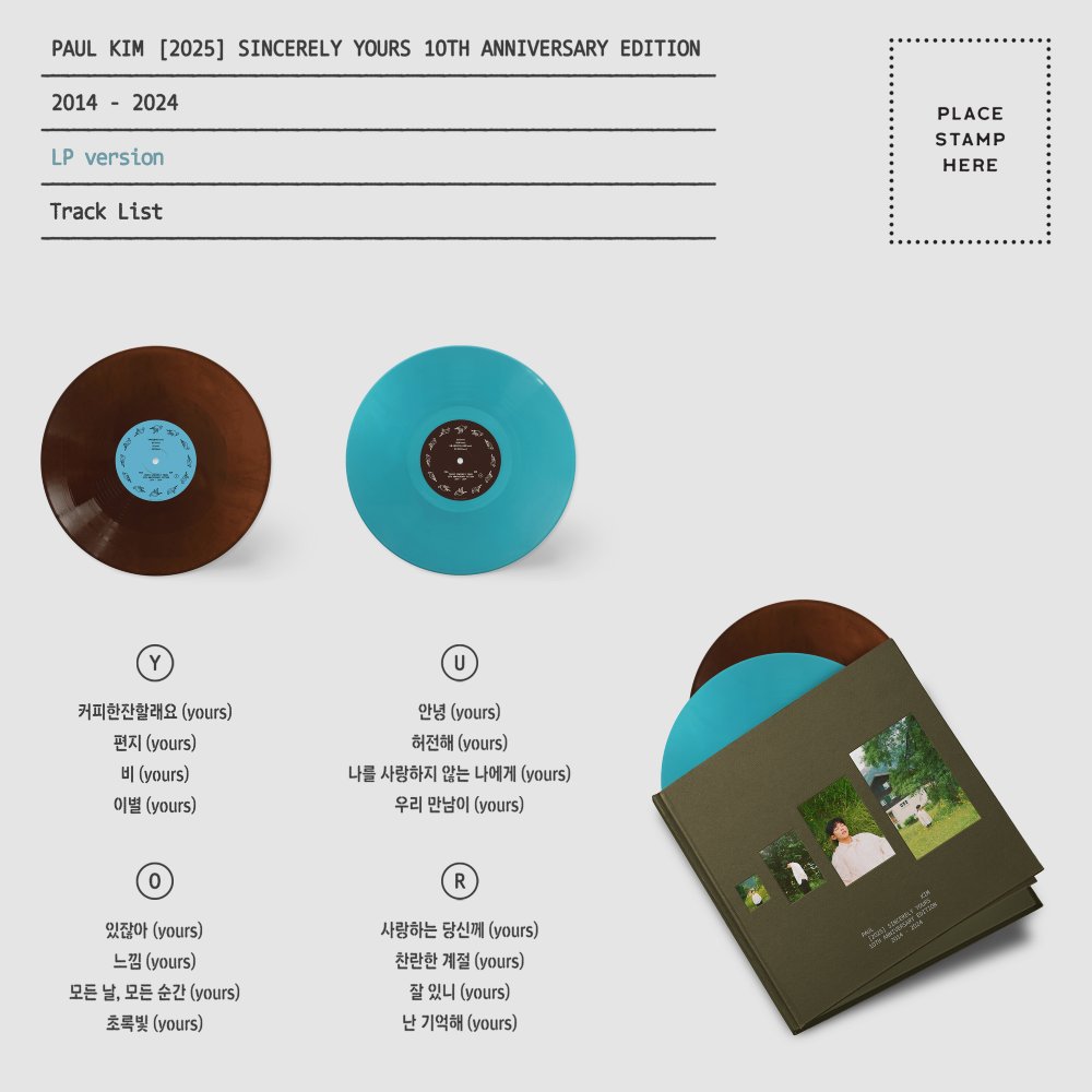 폴킴 - [Sincerely yours] (10th Anniversary Edition) (2LP)