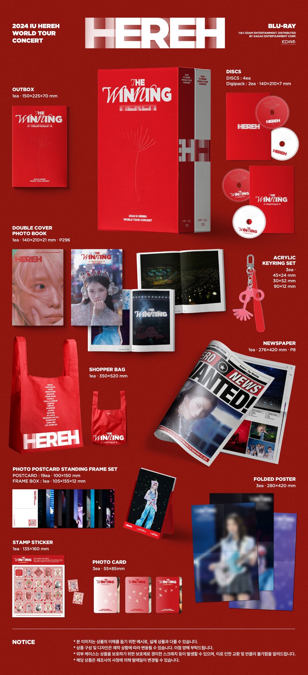 아이유 (IU) - [HEREH] WORLD TOUR CONCERT (BLU-RAY)
