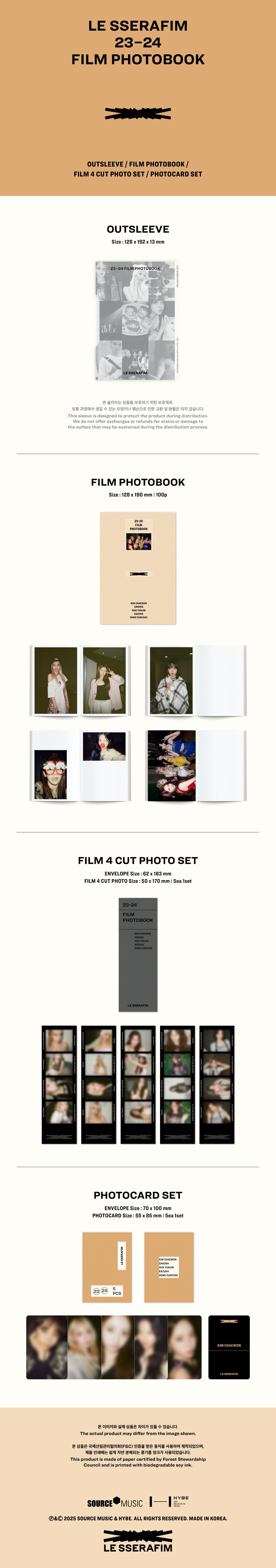 르세라핌 (LE SSERAFIM) - 23-24 FILM PHOTOBOOK