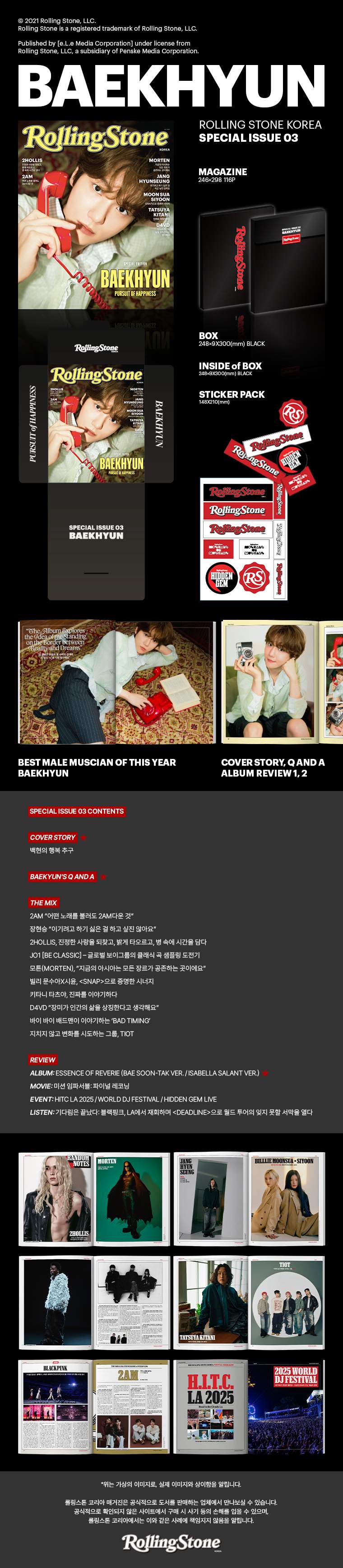 롤링스톤 코리아: 스페셜 에디션 3호 (Rolling Stone Korea Special Edition Vol.3 – BAEKHYUN)