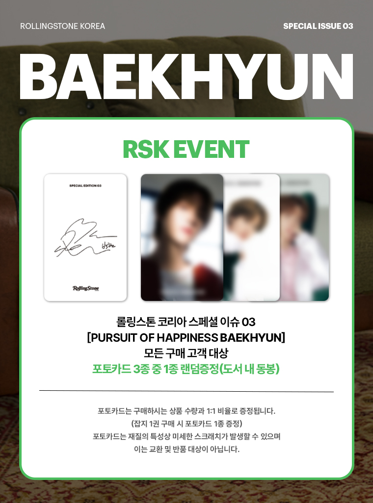 롤링스톤 코리아: 스페셜 에디션 3호 (Rolling Stone Korea Special Edition Vol.3 – BAEKHYUN)